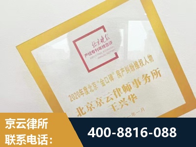 山南-房产纠纷