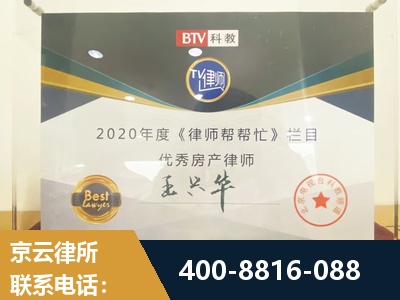 山南-房屋买卖