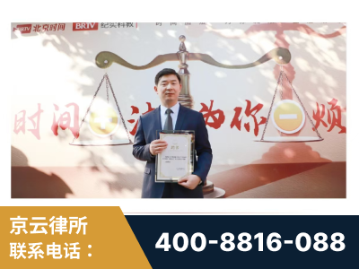 山南-王兴华主任作为首批律师入驻“时间+法”平台